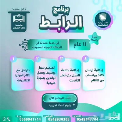 برنامج كاشير مغسلة مطعم كافيه مبيعات معتمد مفتوح 0