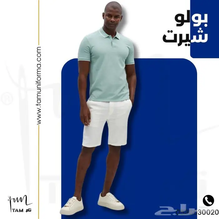 اكتشف عالم الأناقة مع بولو شيرت تام 2