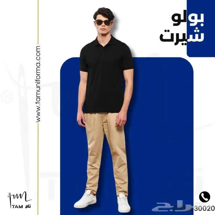 اكتشف عالم الأناقة مع بولو شيرت تام 3