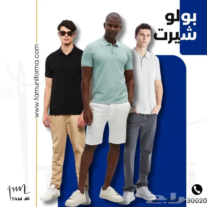 اكتشف عالم الأناقة مع بولو شيرت تام 0