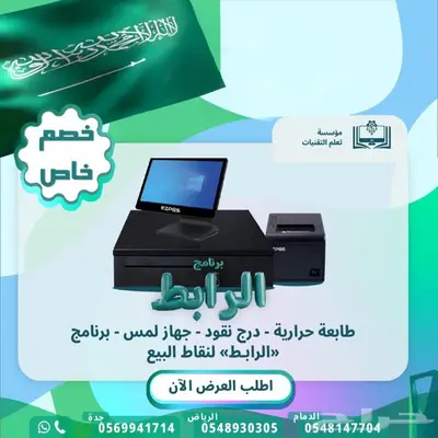 برنامج كاشير مغسلة مطعم كافيه مبيعات معتمد مفتوح 4