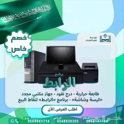 برنامج كاشير مغسلة مطعم كافيه مبيعات معتمد مفتوح 5