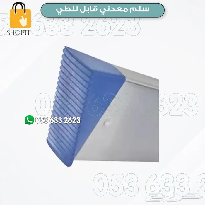 سلم معدني قابل للطي 1