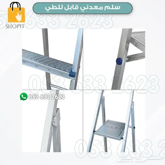 سلم معدني قابل للطي 2