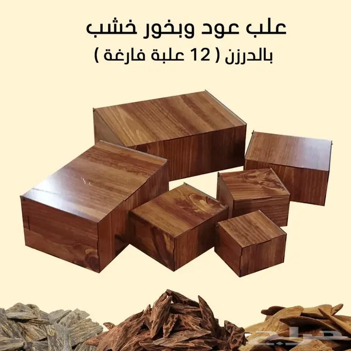 تصنيع علب خشب أنيقة للعود والبخور 1