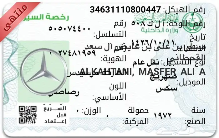 مرسيدس وايت عادي 24 خيارة 8