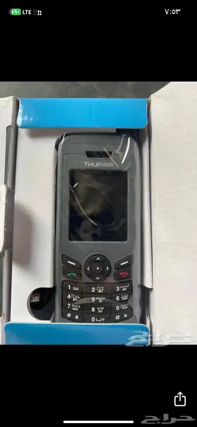 جوال ثرياء 0