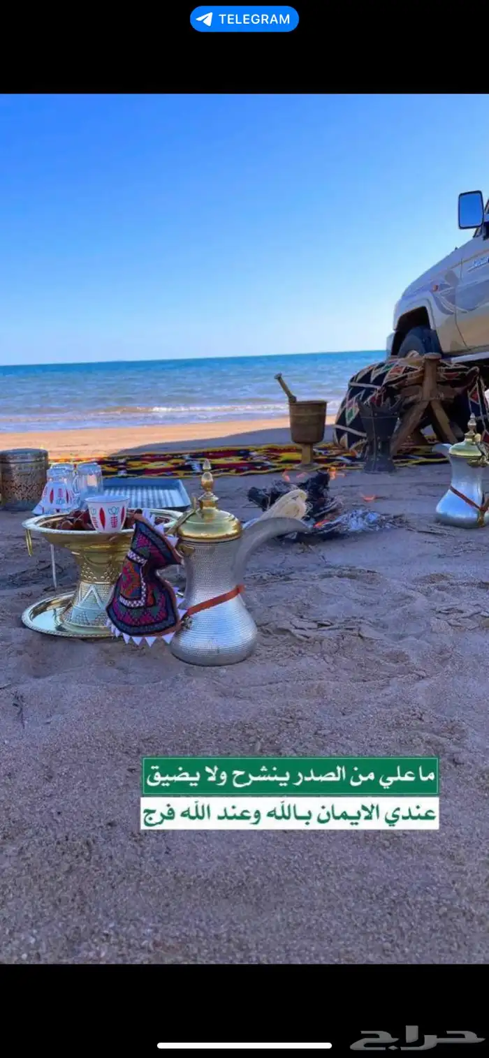 قهوجي الجبيل 5