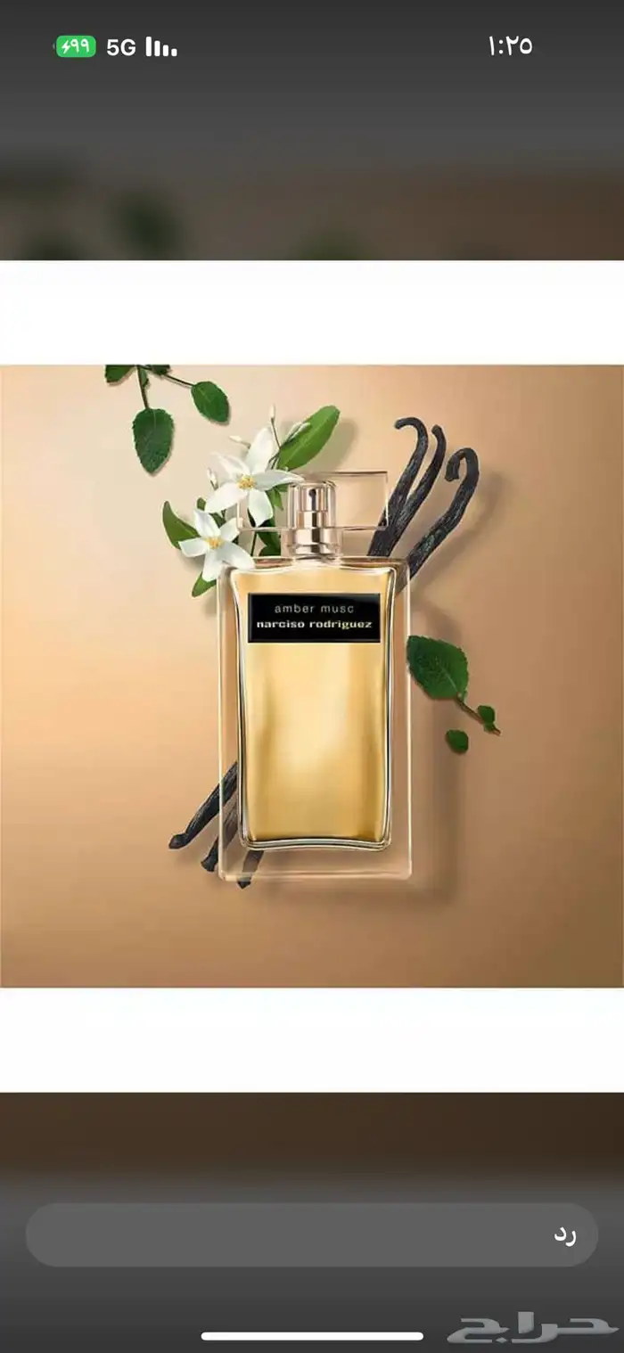 عطور عطور تجميل بخور عود باسعار الجمله الحبه بسعر الجمله 13