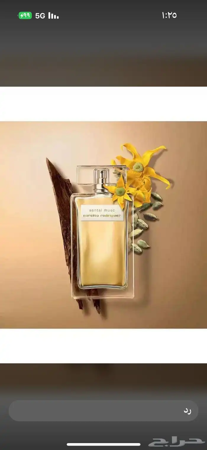 عطور عطور تجميل بخور عود باسعار الجمله الحبه بسعر الجمله 14