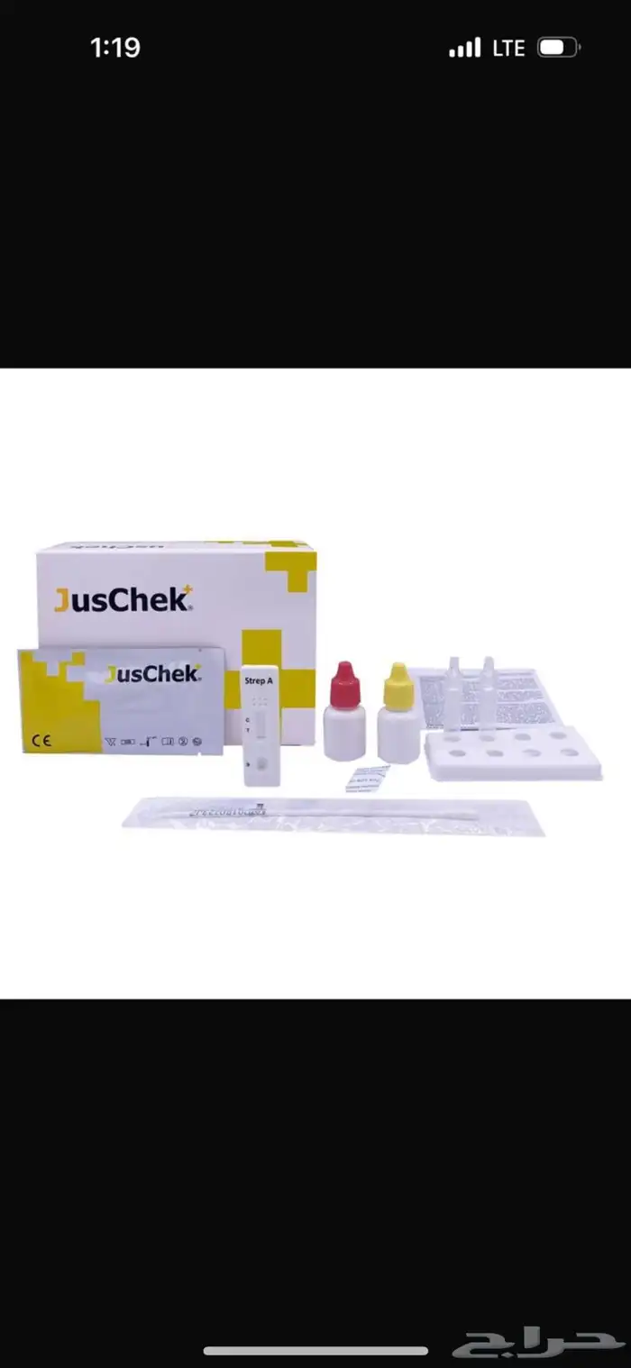 كواشف للمختبر BIOTECH rapid test 1