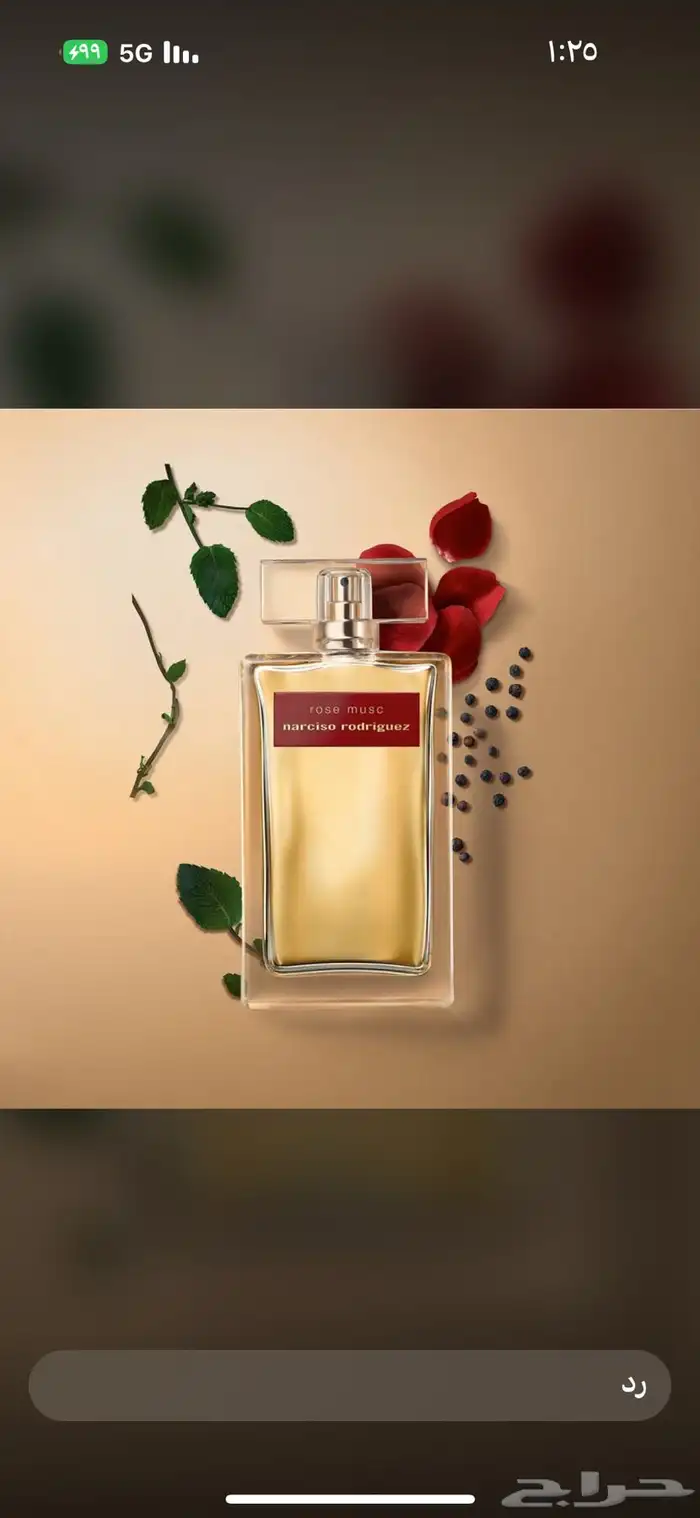 عطور عطور تجميل بخور عود باسعار الجمله الحبه بسعر الجمله 17