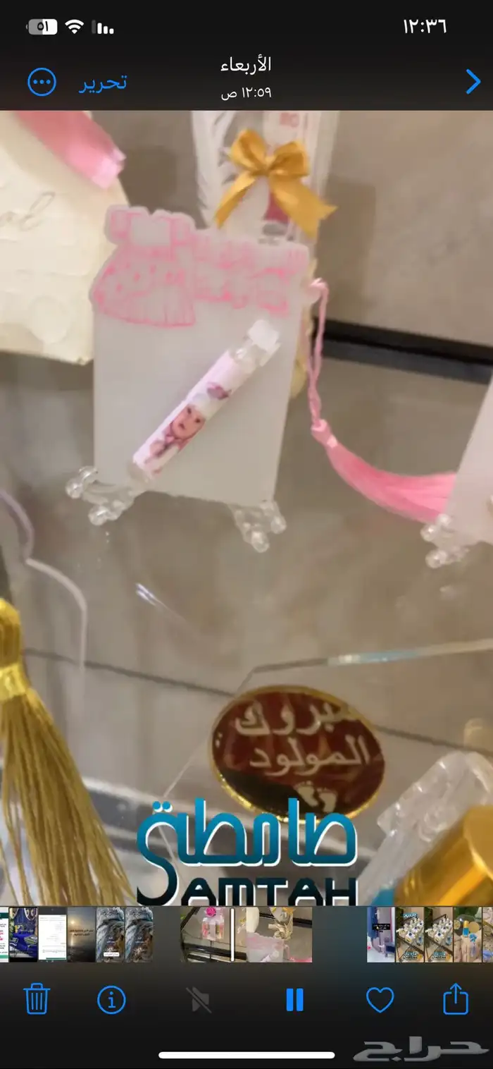توزيعات مواليد 13