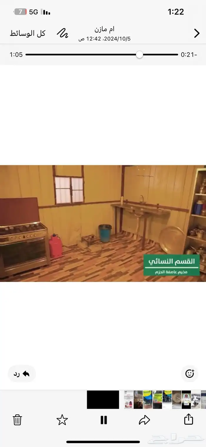 مخيم 0