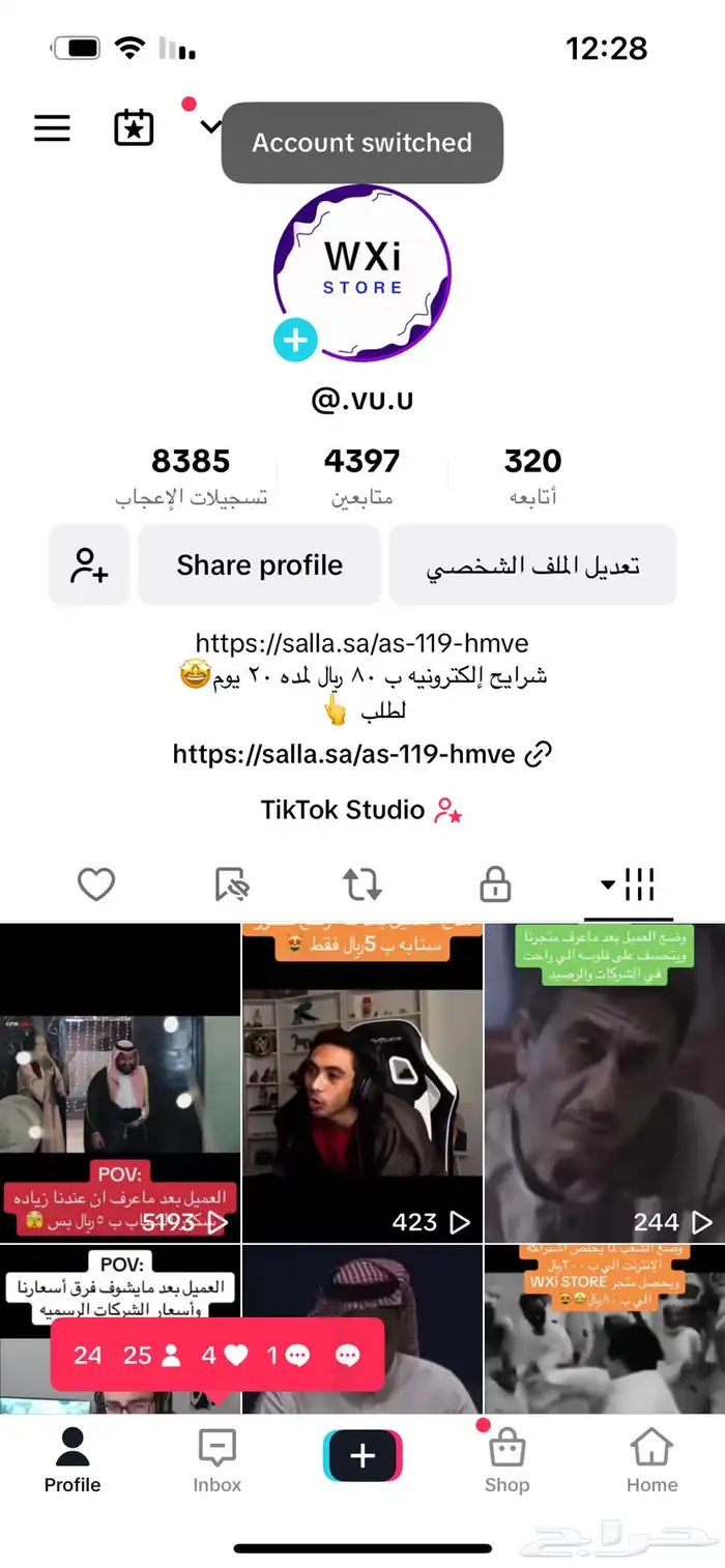 حسابات التيك توك للبيع 0