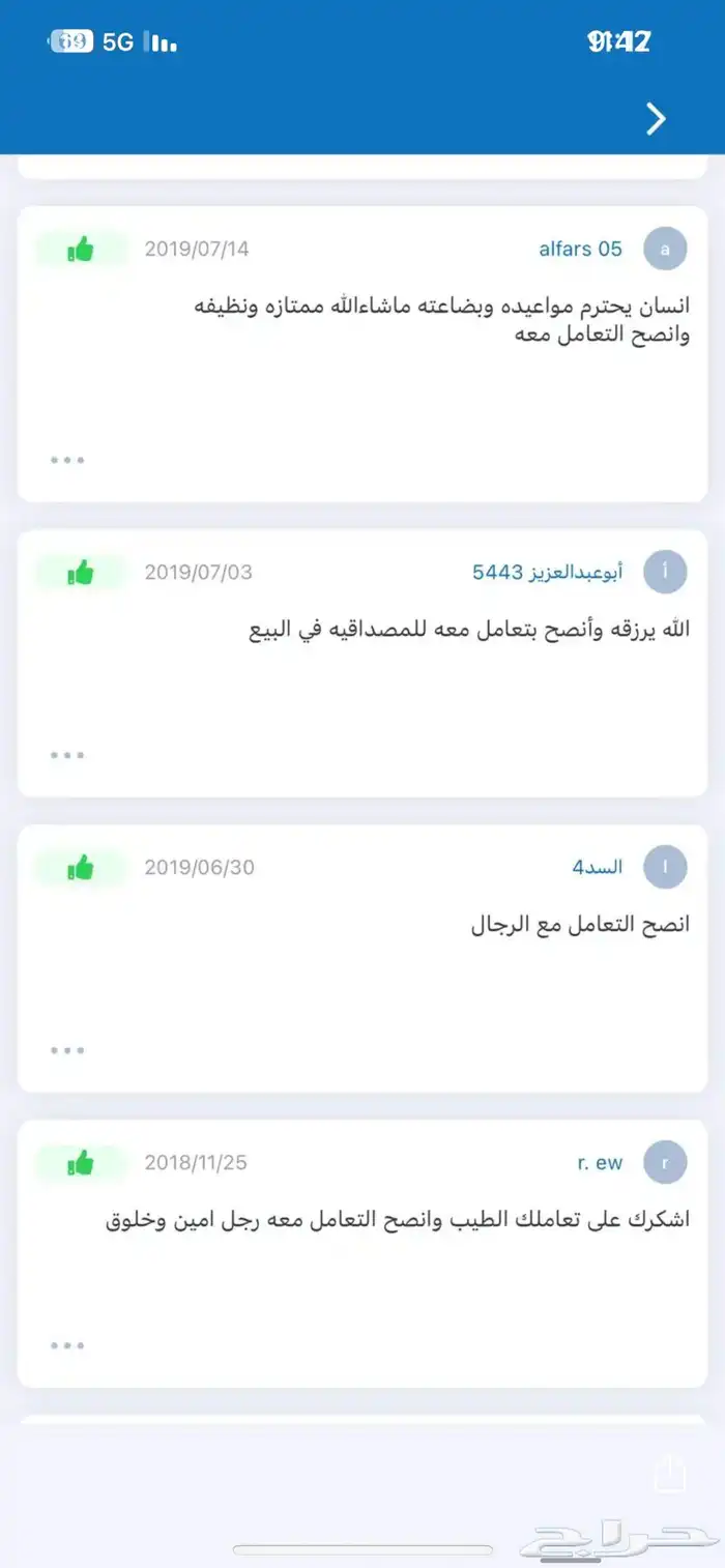 ريموت ونش 11