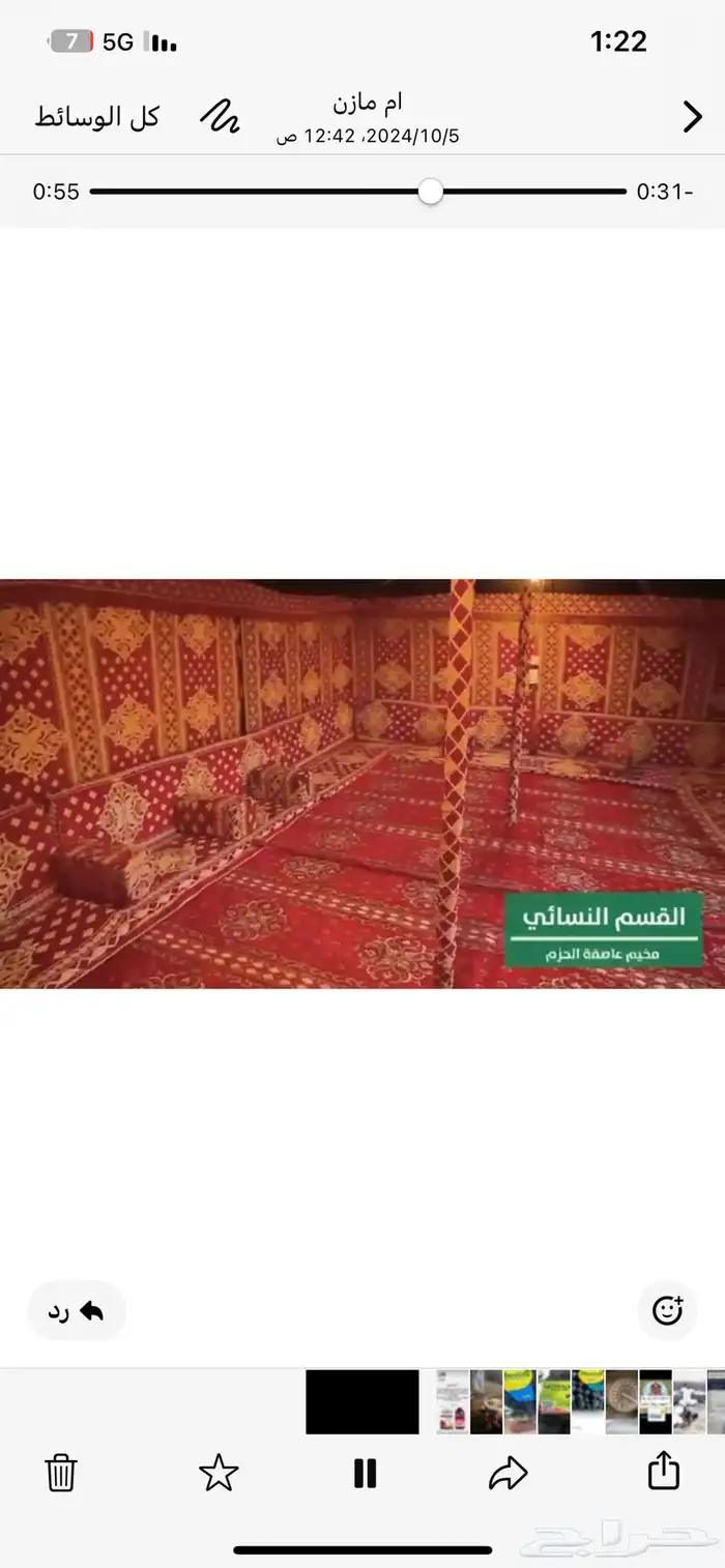 مخيم 5