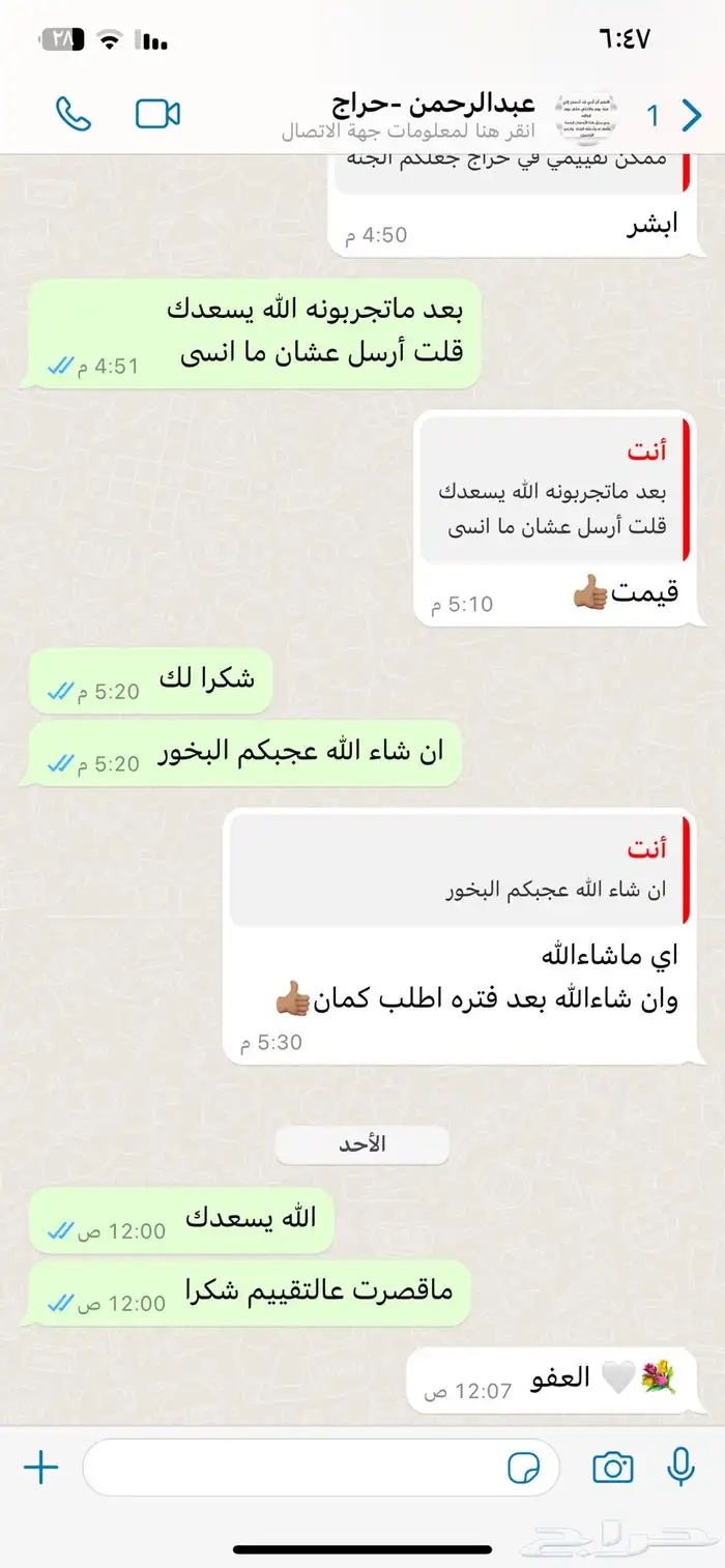 بخور ملكي دوسري بالذمه أصلي من وادي الدواسر 6
