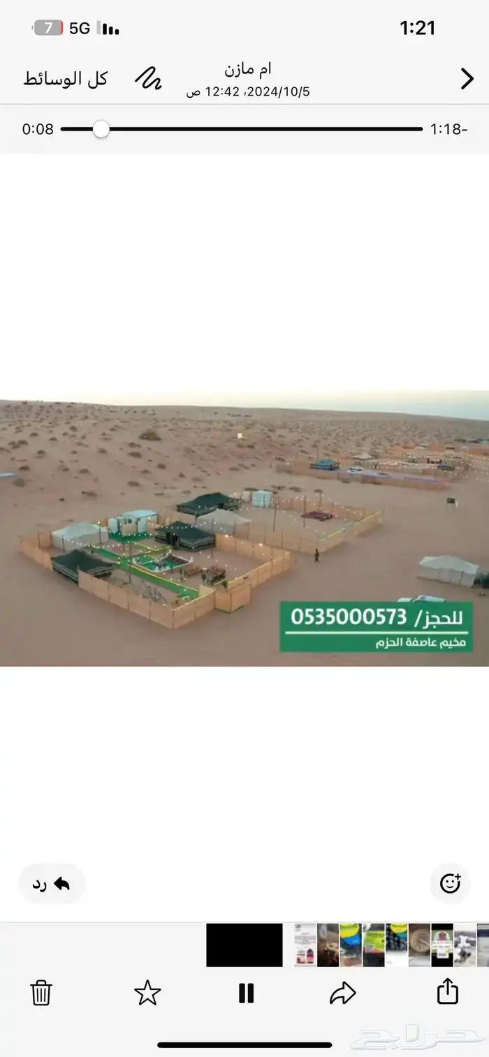 مخيم 6
