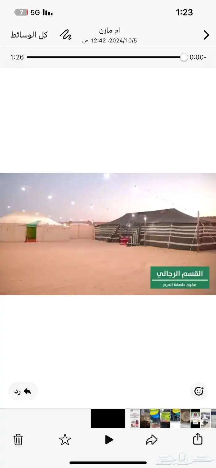 مخيم 1