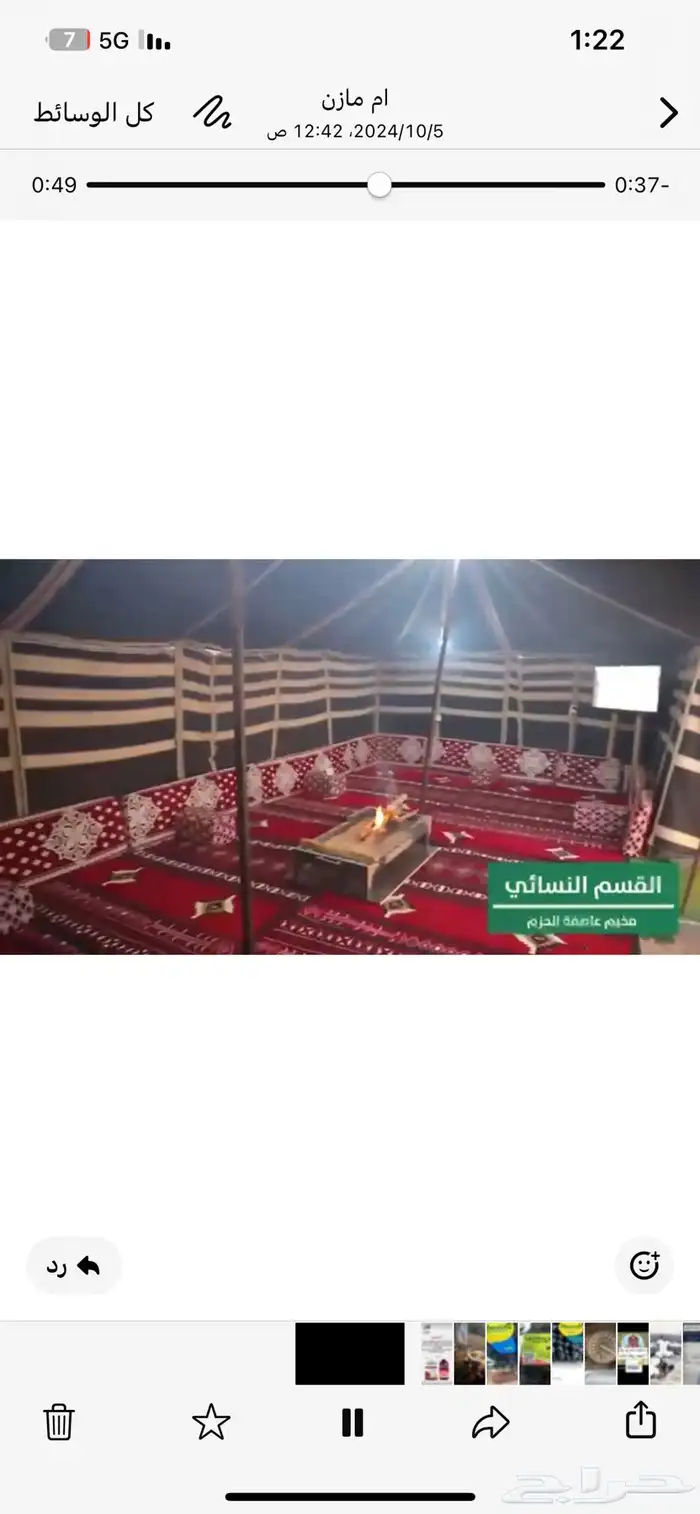 مخيم 4