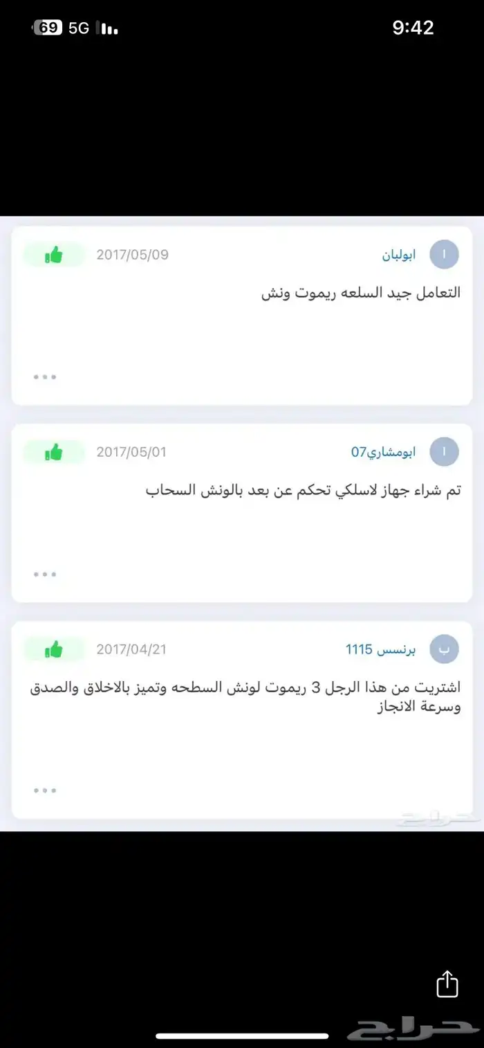ريموت ونش 12