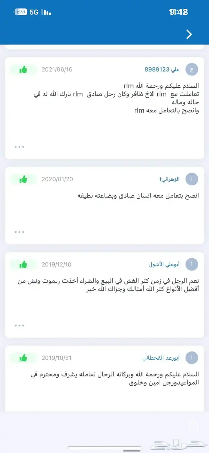 ريموت ونش 8