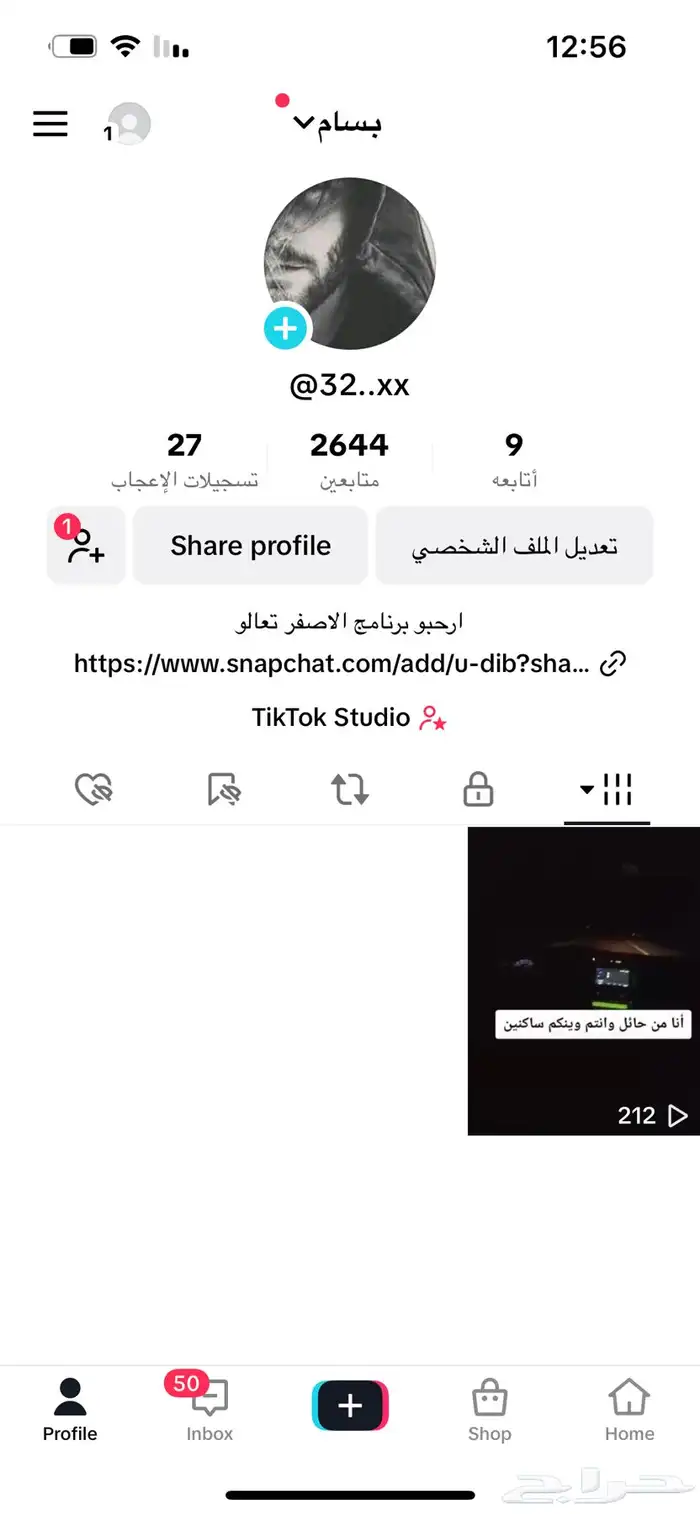 حسابات التيك توك للبيع 1