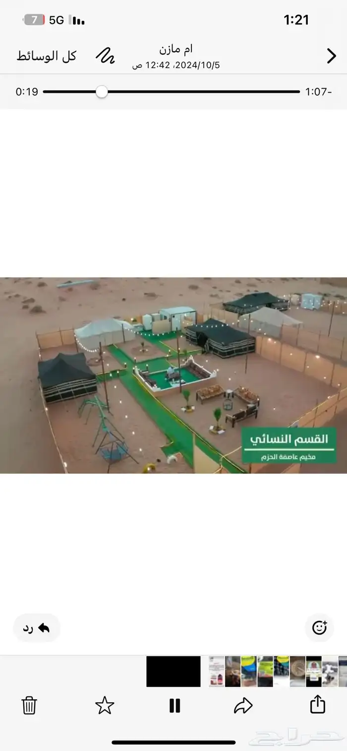 مخيم 3