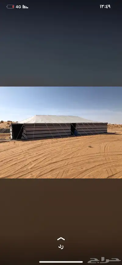 بيوت شعر ابيض عرعر 2