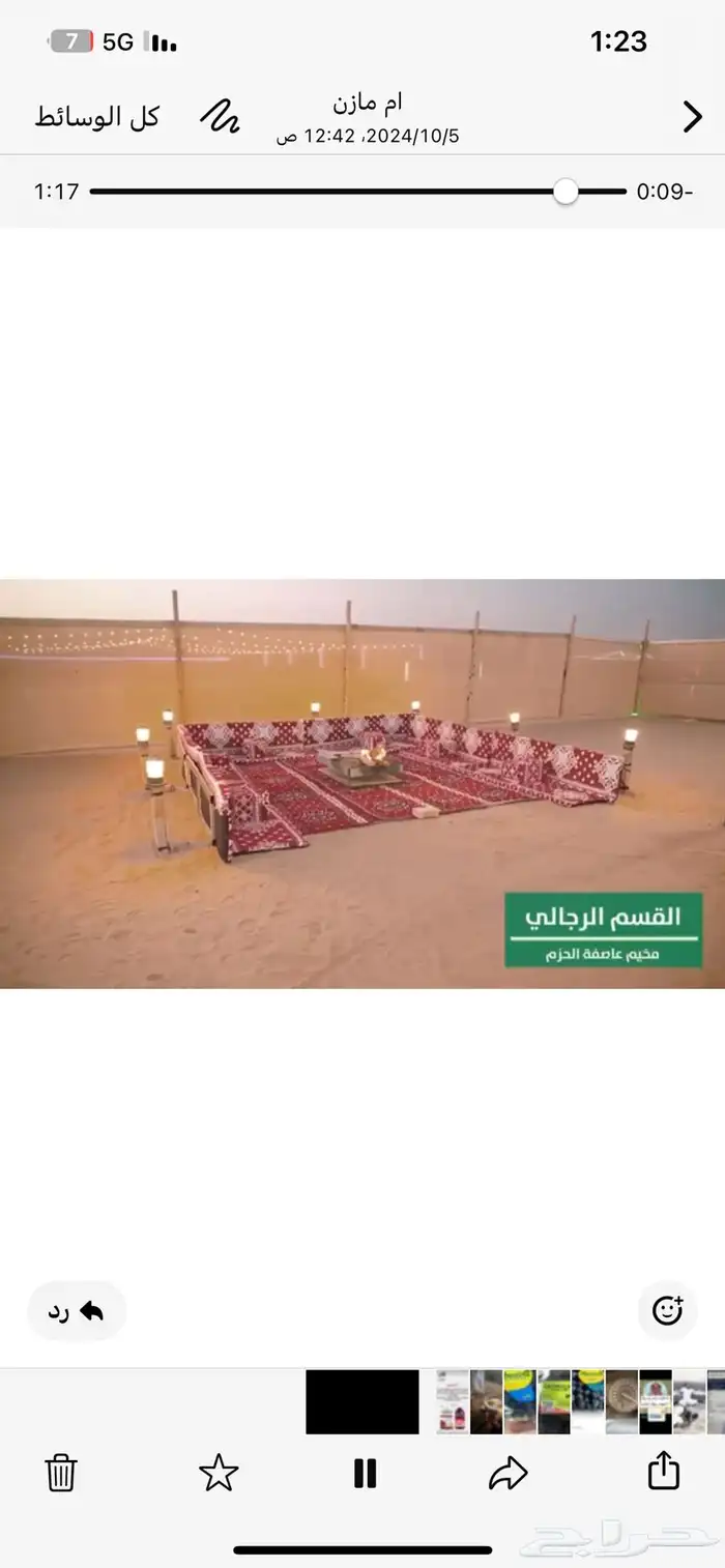 مخيم 2