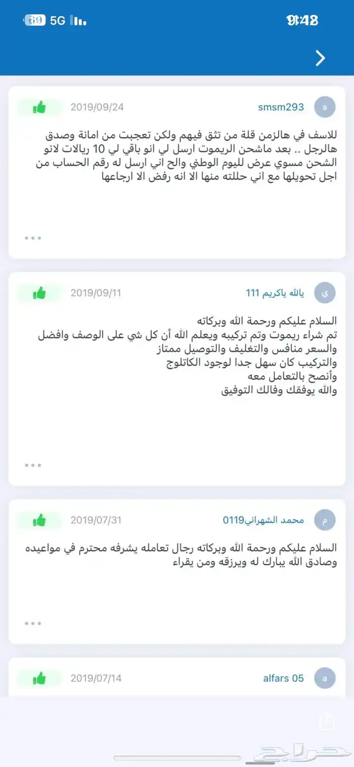 ريموت ونش 10