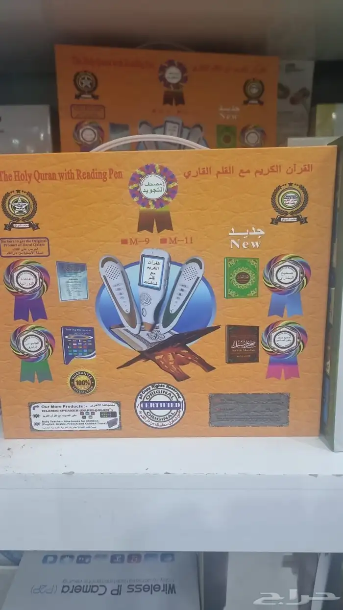 القلم القارئ للقرآن كميه محدودة وعده لغات 0