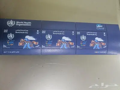 إصدارات جميلة من الطوابع للبريد السعودي 2024 2