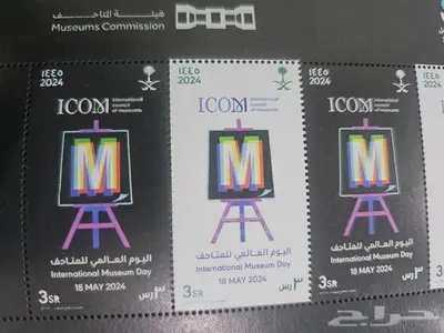 إصدارات جميلة من الطوابع للبريد السعودي 2024 5