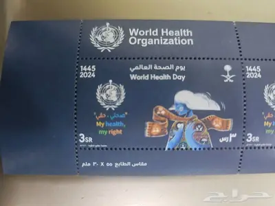 إصدارات جميلة من الطوابع للبريد السعودي 2024 3