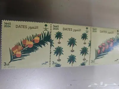 إصدارات جميلة من الطوابع للبريد السعودي 2024 9