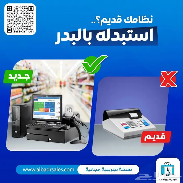 كاشير سريع وسهل الاستخدام يصلح لجميع المؤسسات التجارية 0