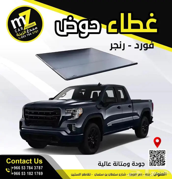 غطاء حوض دي ماكس 0