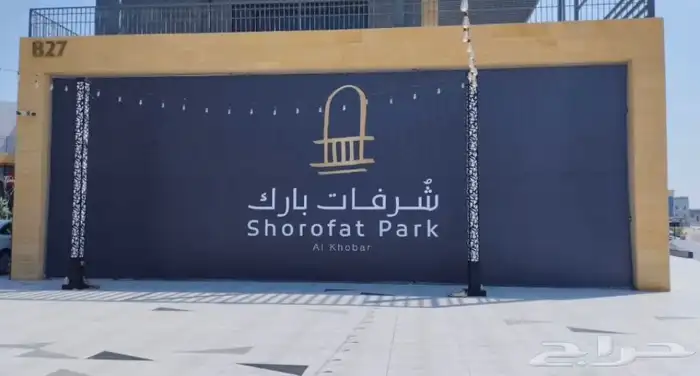 لوحات احرف 18