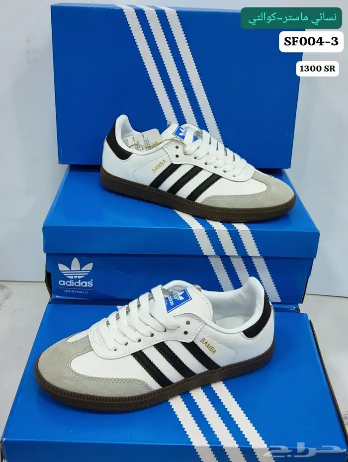 شوزات ماستر كواليتي 84