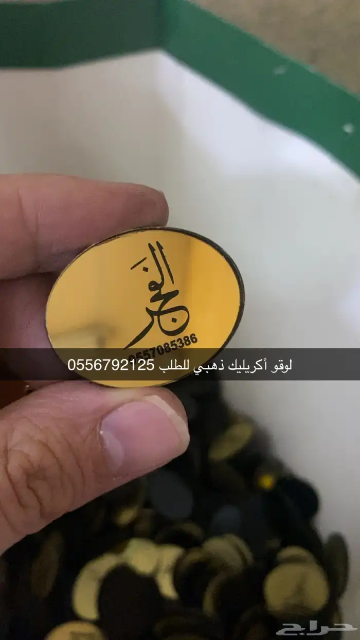 بوكسات اكياس اكواب شرايط 50