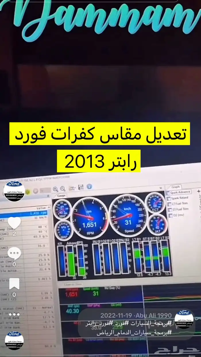 تعديل مقاس الكفرات سييرا وسلفرادو ويوكن تاهو 4