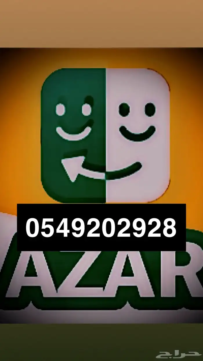 جواهر ازار عروض كبرى 0