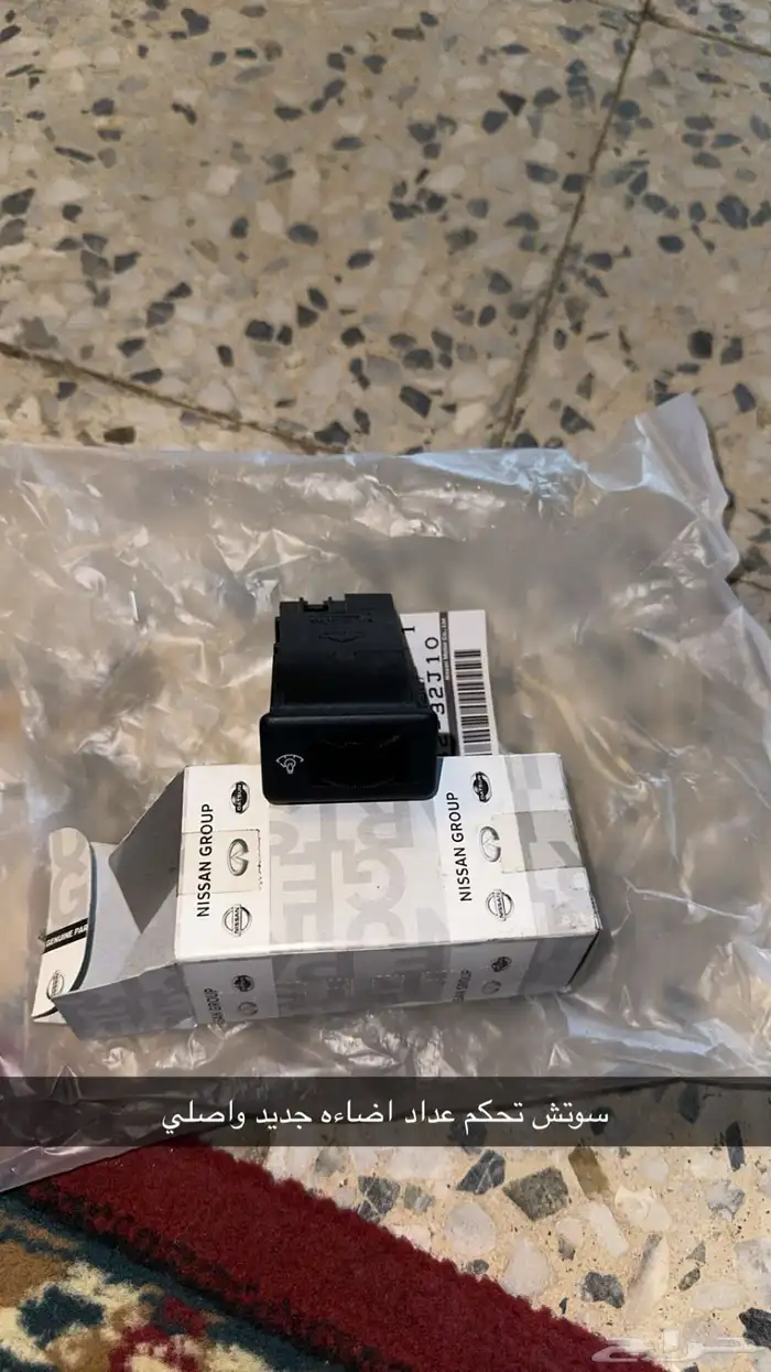 سوتش اظاءه باترول 96 97 95 0