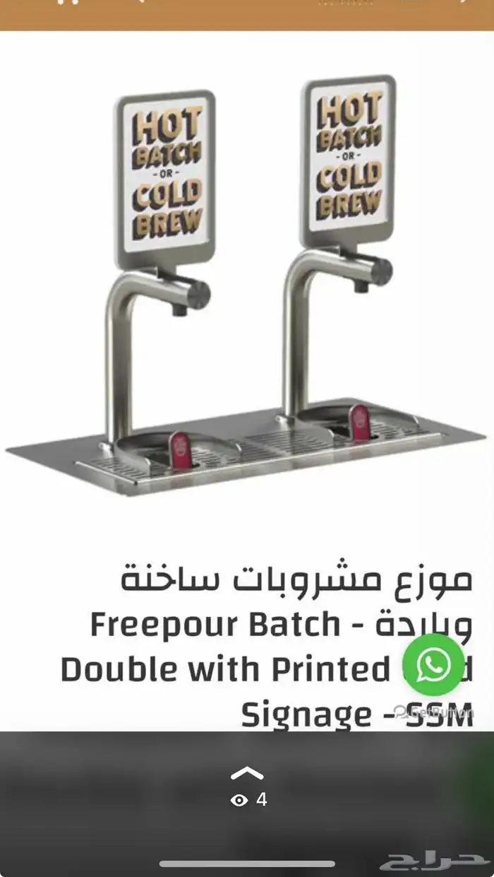 تجهيز الكوفيهات السحابي بأحدث المعدات 9