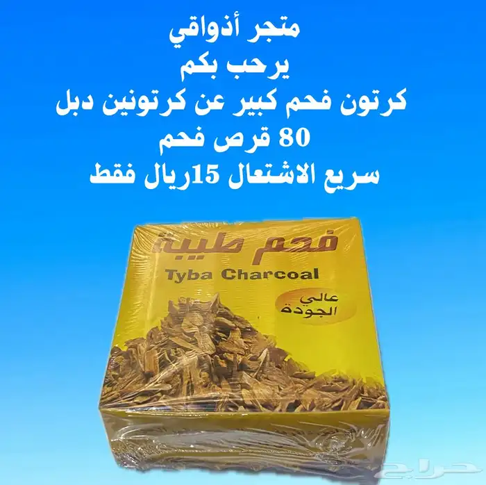 جمله مفرقه بكج توزيعات هديا كل الي تبي موجود 7