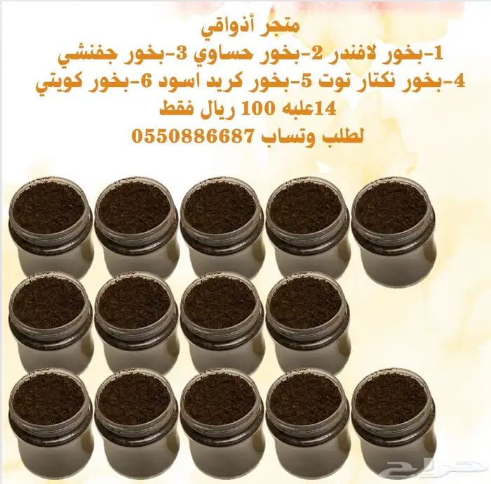 جمله مفرقه بكج توزيعات هديا كل الي تبي موجود 4