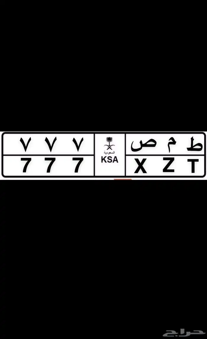 لوحه خصوصي للبيع 0
