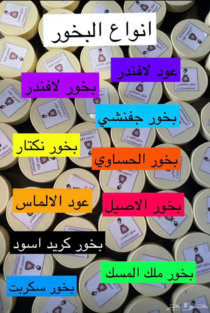 جمله مفرقه بكج توزيعات هديا كل الي تبي موجود 24